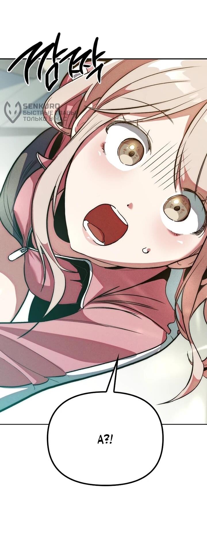 Манга Девушки зодиака - Глава 1 Страница 91