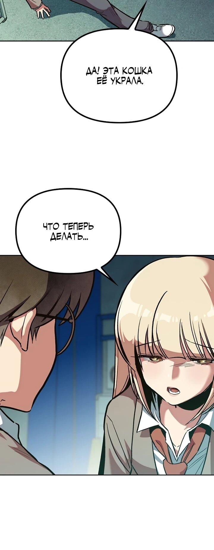 Манга Девушки зодиака - Глава 1 Страница 77