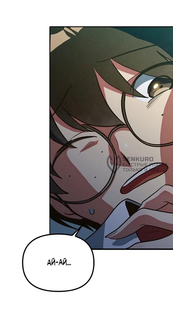 Манга Девушки зодиака - Глава 1 Страница 61