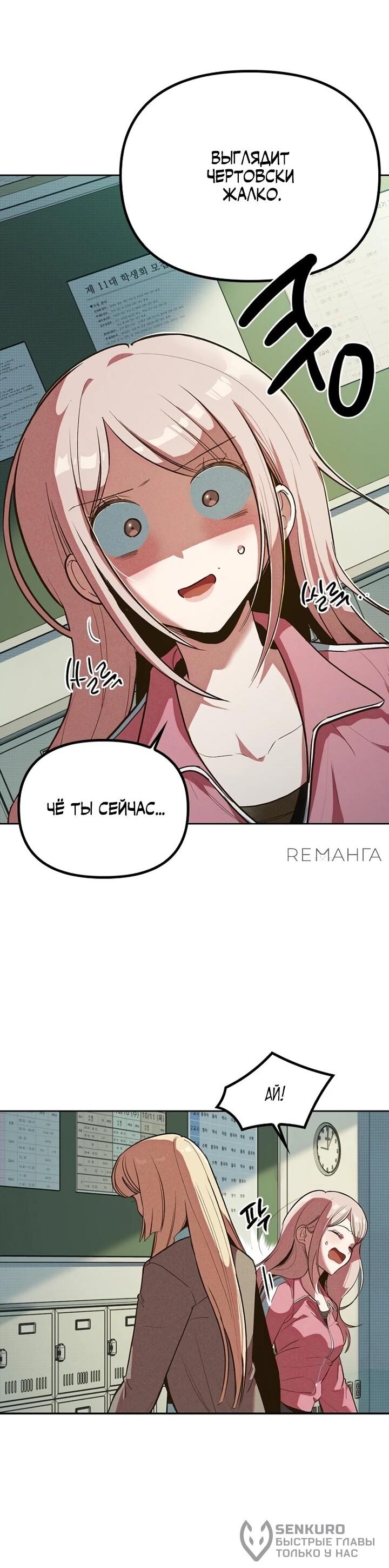 Манга Девушки зодиака - Глава 1 Страница 47