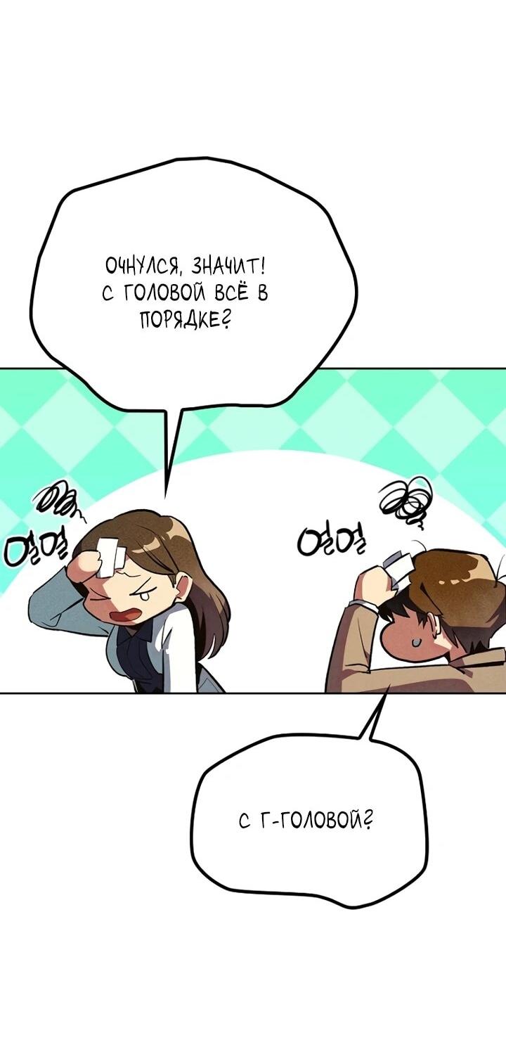 Манга Девушки зодиака - Глава 1 Страница 120