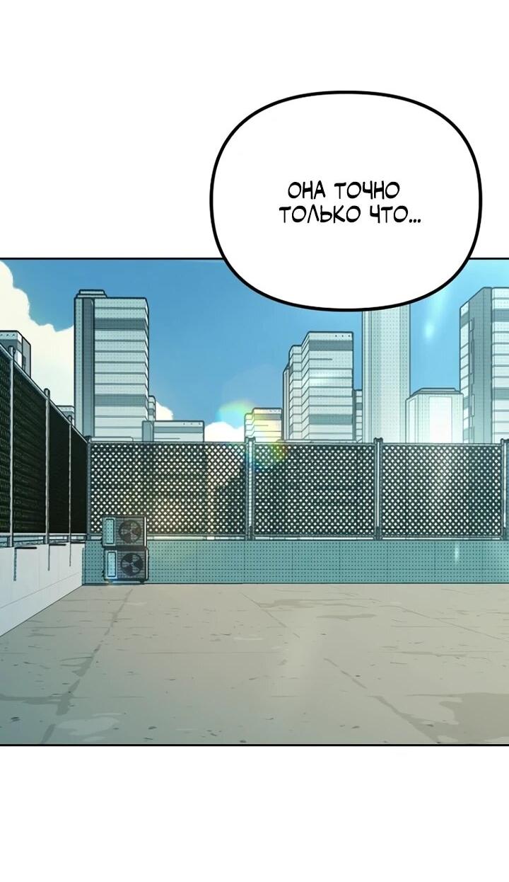 Манга Девушки зодиака - Глава 1 Страница 20