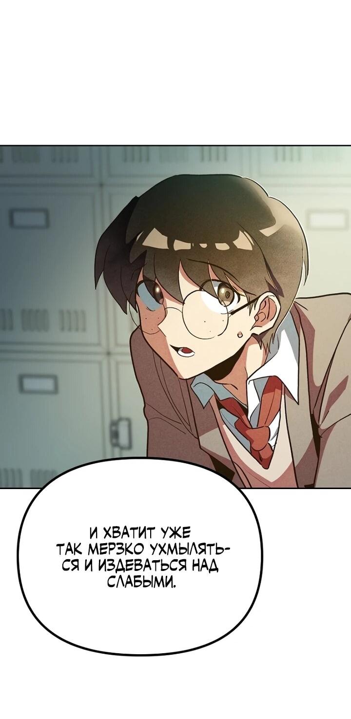 Манга Девушки зодиака - Глава 1 Страница 46