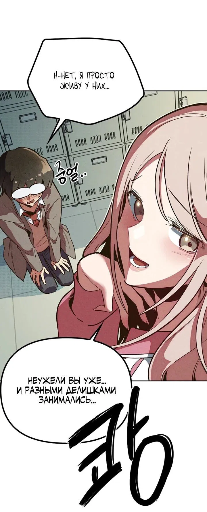 Манга Девушки зодиака - Глава 1 Страница 39