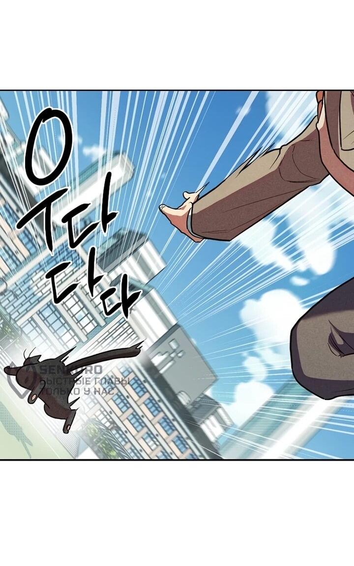 Манга Девушки зодиака - Глава 1 Страница 81