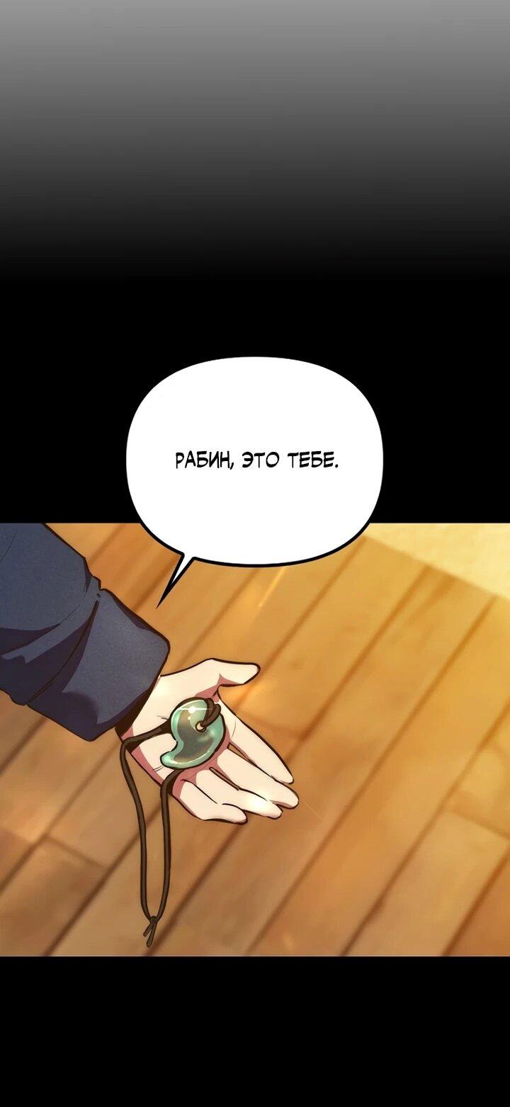 Манга Девушки зодиака - Глава 1 Страница 65