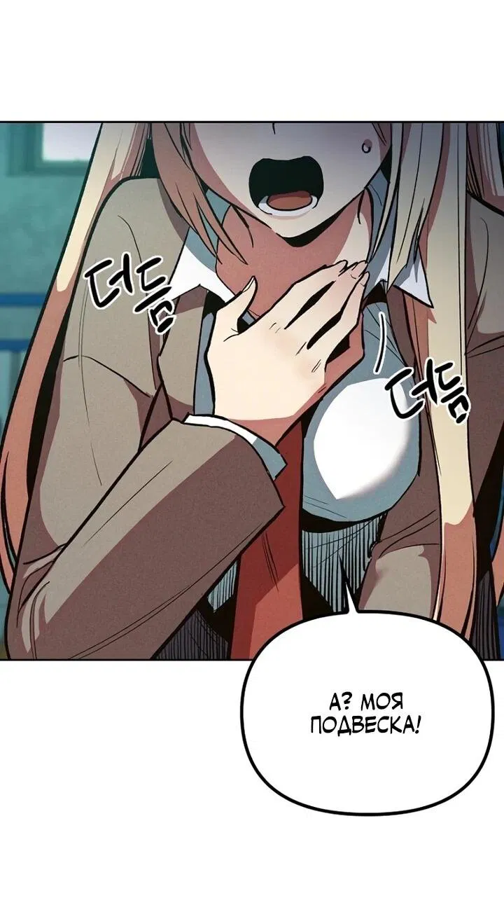 Манга Девушки зодиака - Глава 1 Страница 75