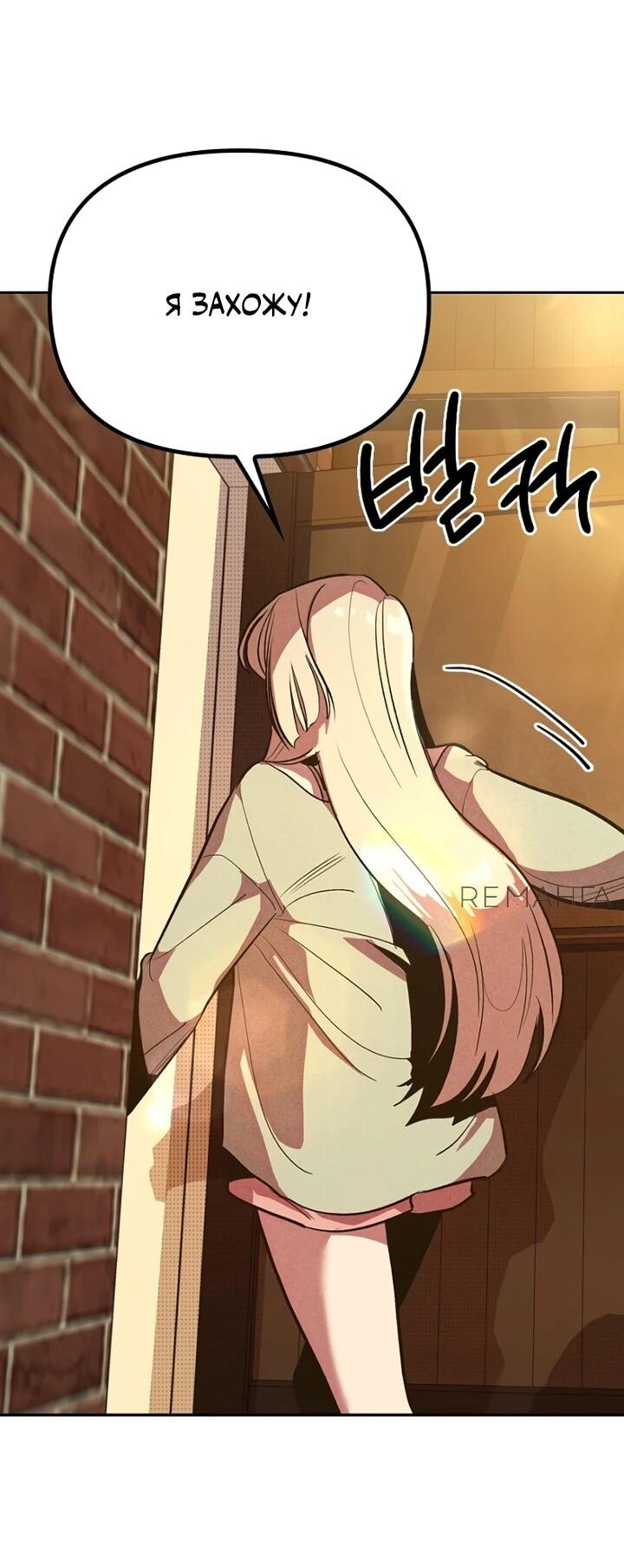 Манга Девушки зодиака - Глава 1 Страница 145