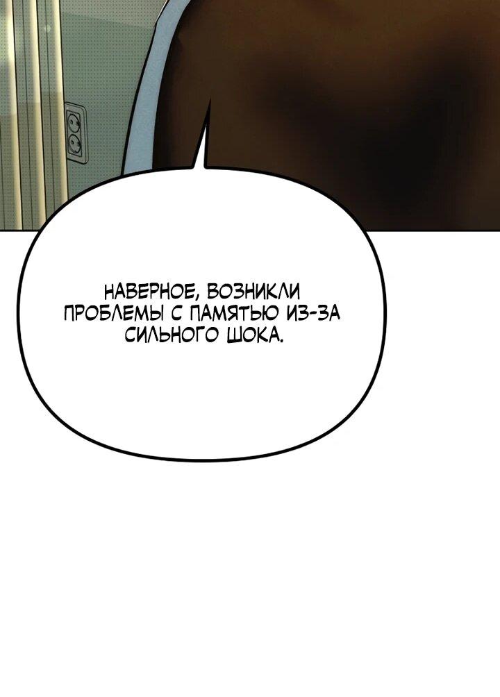 Манга Девушки зодиака - Глава 1 Страница 124