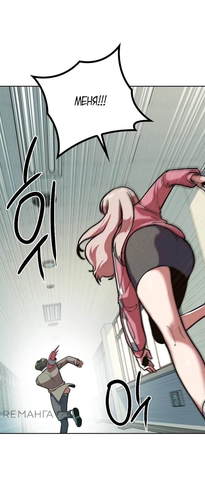 Манга Девушки зодиака - Глава 1 Страница 88