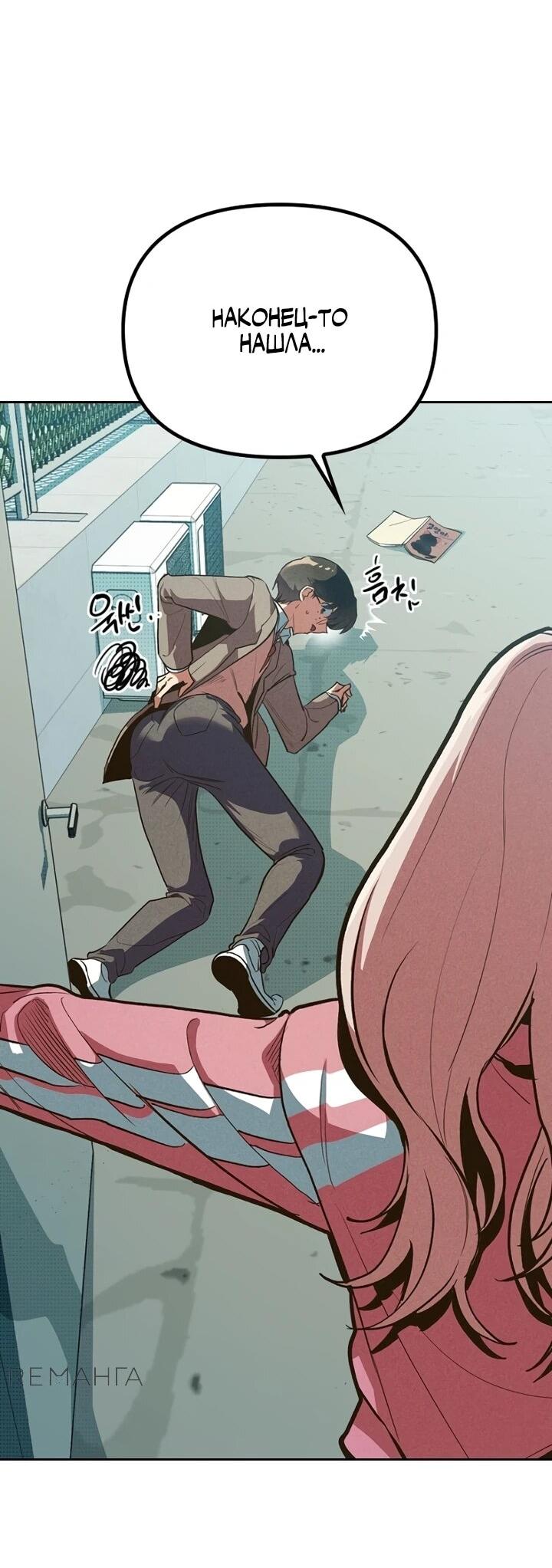 Манга Девушки зодиака - Глава 1 Страница 16