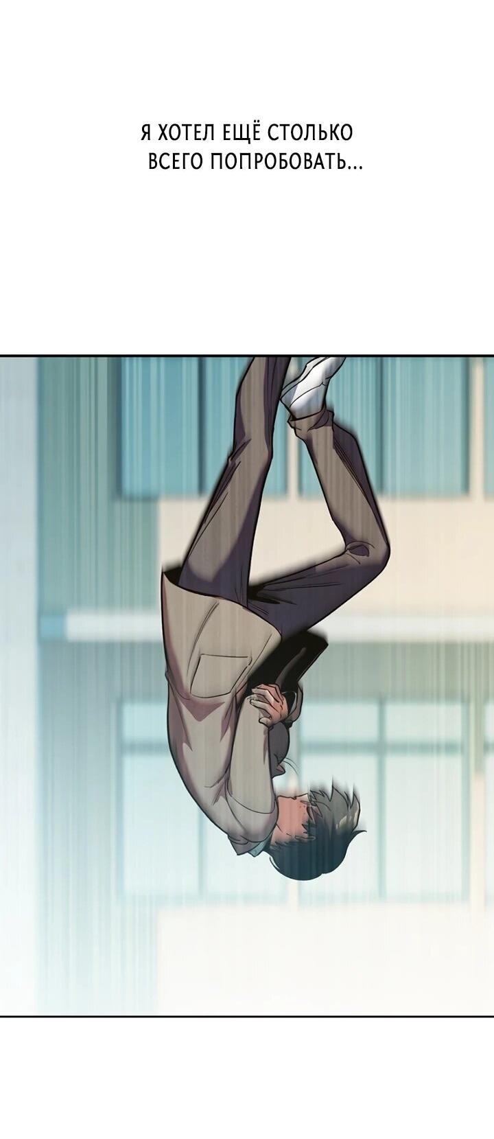 Манга Девушки зодиака - Глава 1 Страница 98