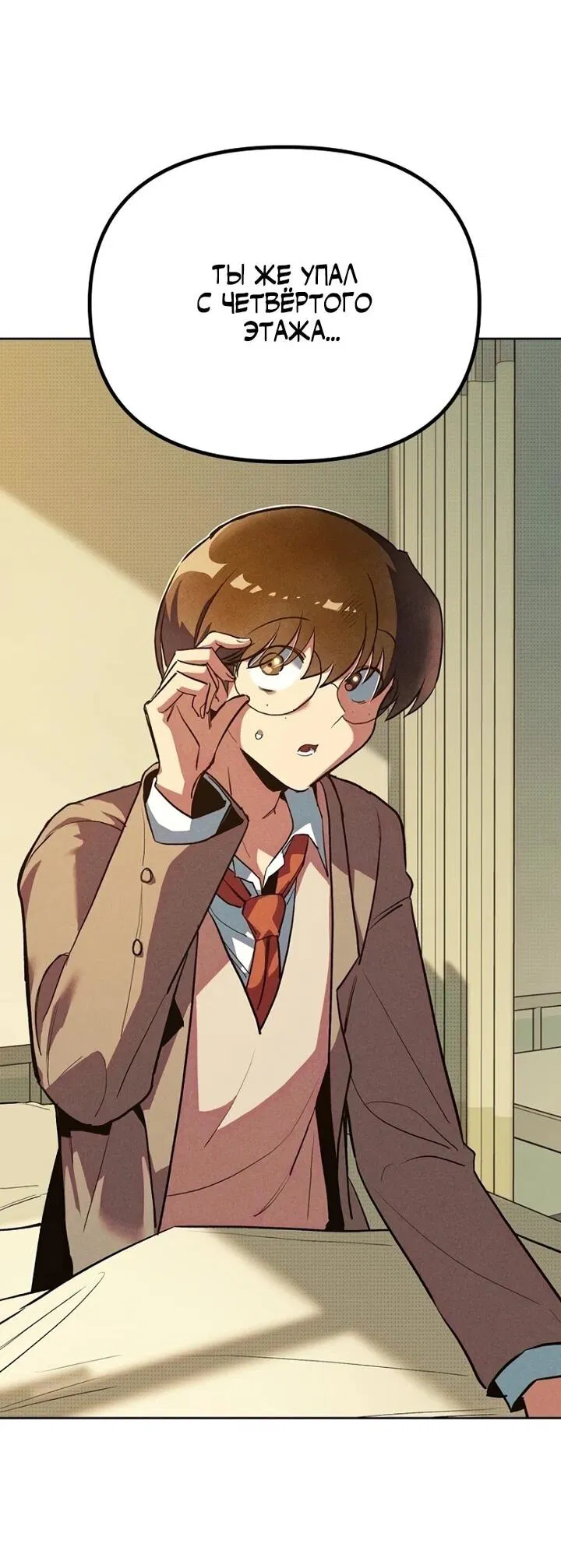 Манга Девушки зодиака - Глава 1 Страница 121