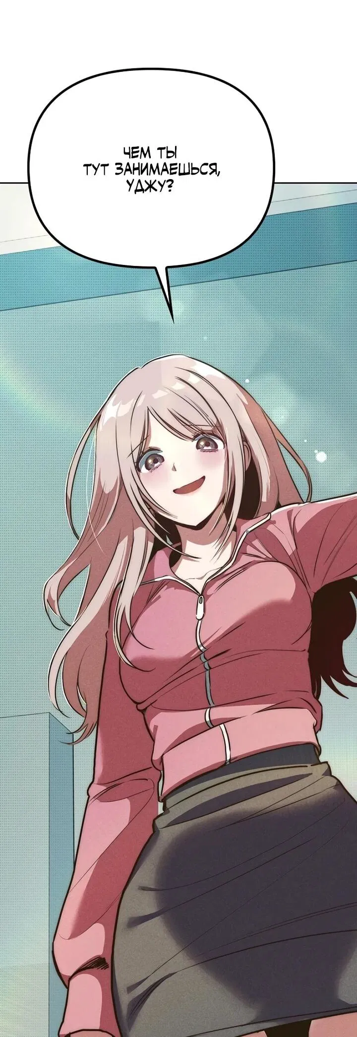 Манга Девушки зодиака - Глава 1 Страница 17