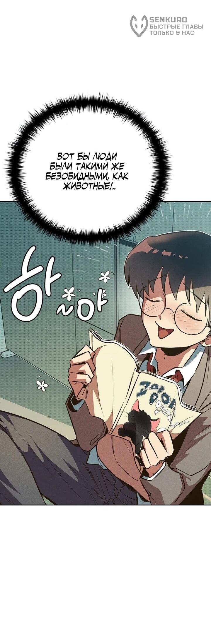 Манга Девушки зодиака - Глава 1 Страница 7