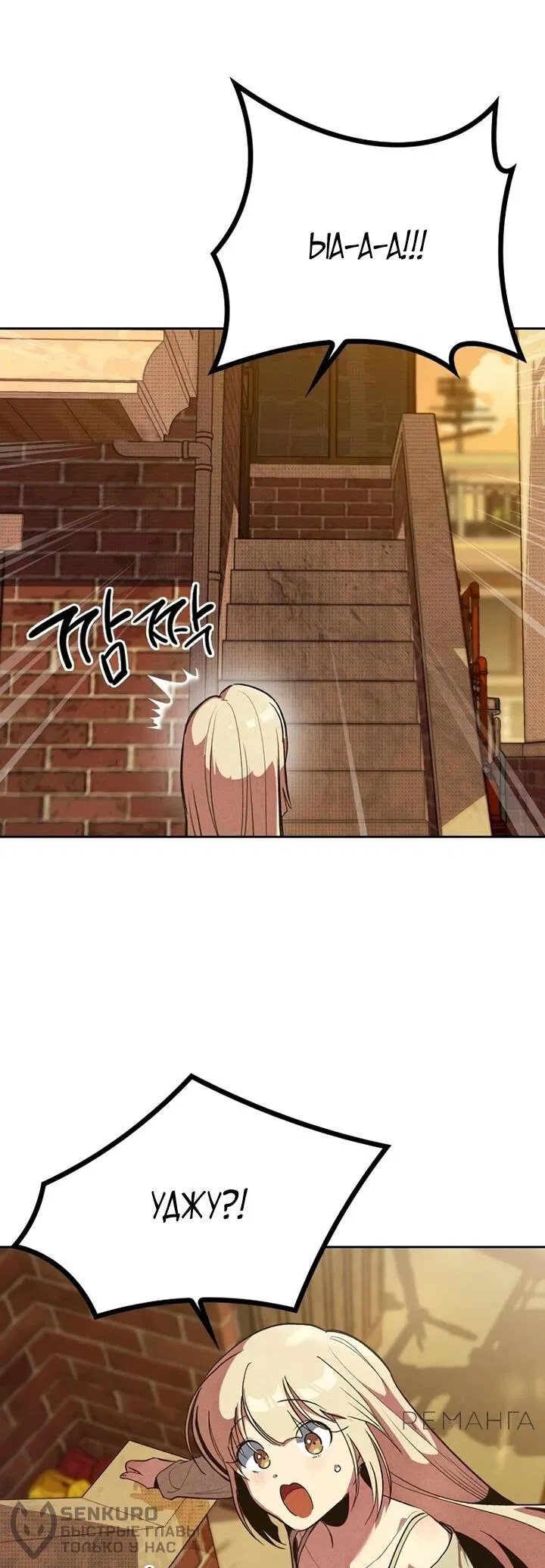 Манга Девушки зодиака - Глава 1 Страница 142