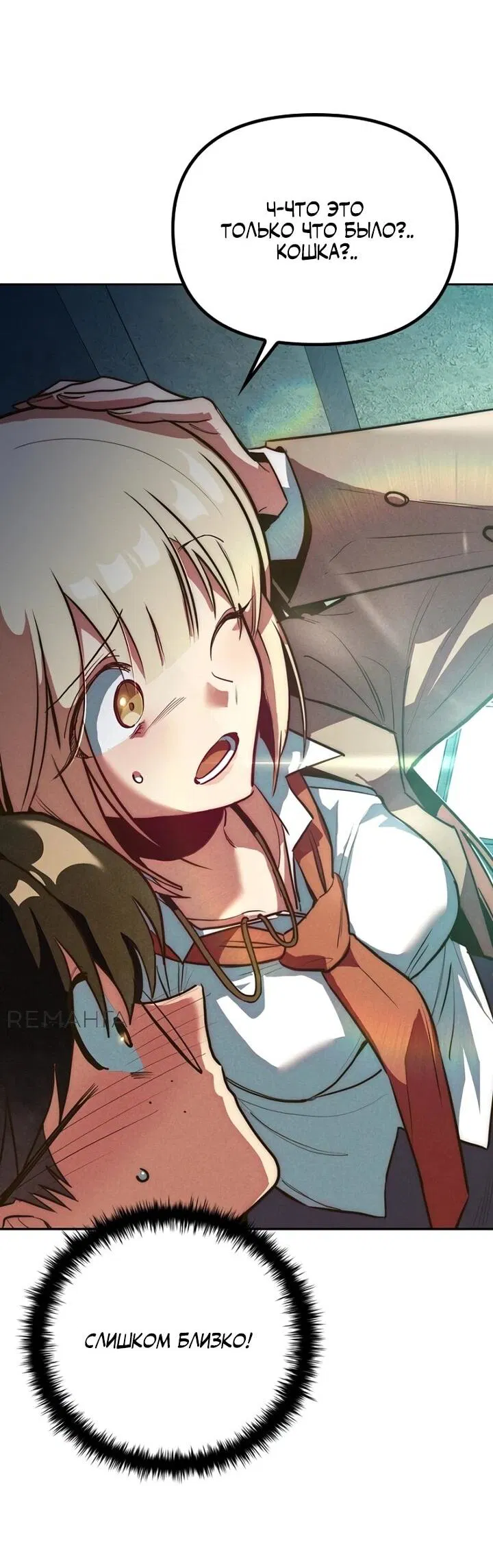 Манга Девушки зодиака - Глава 1 Страница 62