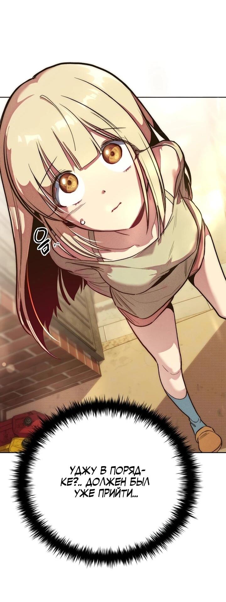 Манга Девушки зодиака - Глава 1 Страница 141