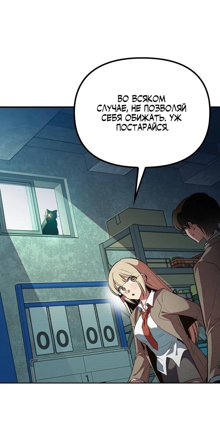 Манга Девушки зодиака - Глава 1 Страница 57