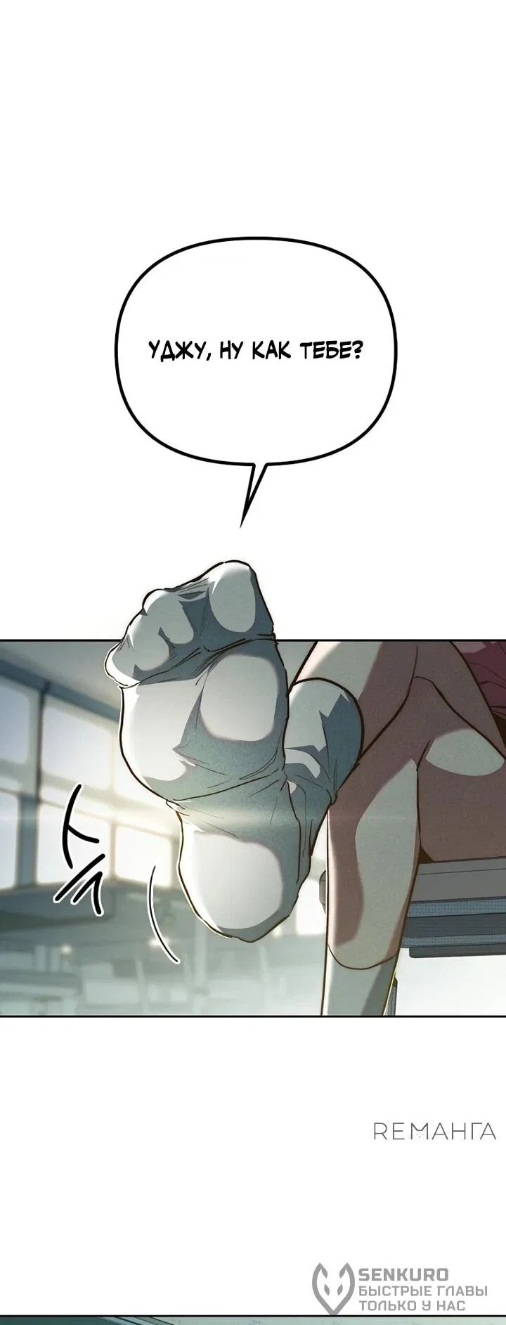 Манга Девушки зодиака - Глава 1 Страница 23