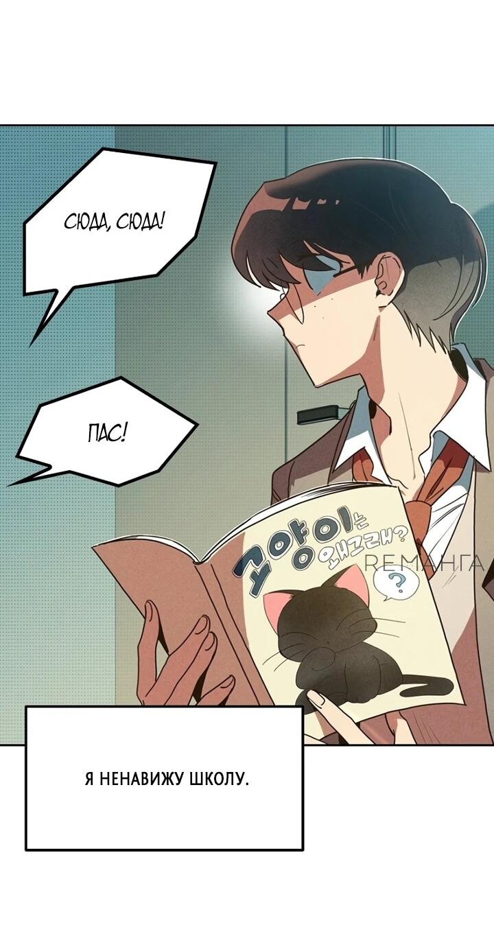 Манга Девушки зодиака - Глава 1 Страница 3