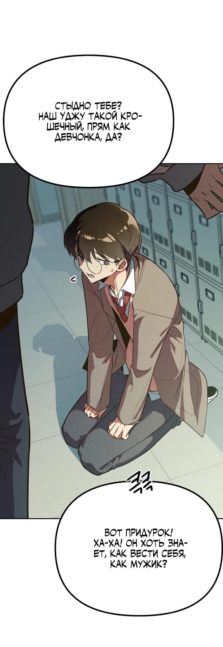 Манга Девушки зодиака - Глава 1 Страница 32