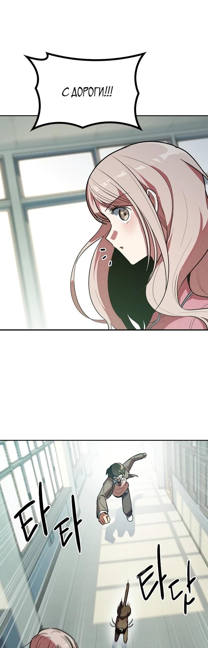 Манга Девушки зодиака - Глава 1 Страница 83