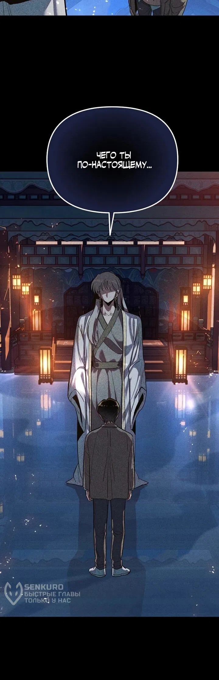 Манга Девушки зодиака - Глава 1 Страница 111