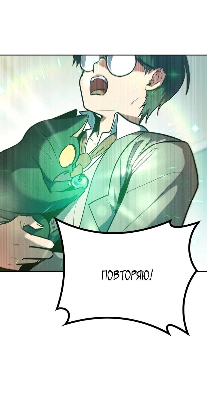 Манга Девушки зодиака - Глава 1 Страница 102