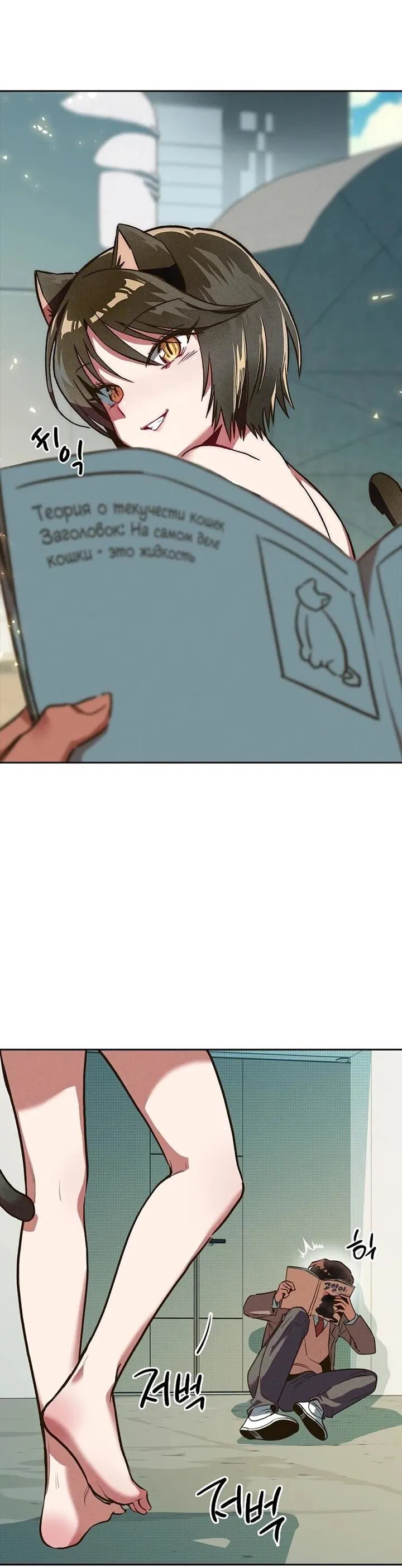 Манга Девушки зодиака - Глава 1 Страница 12