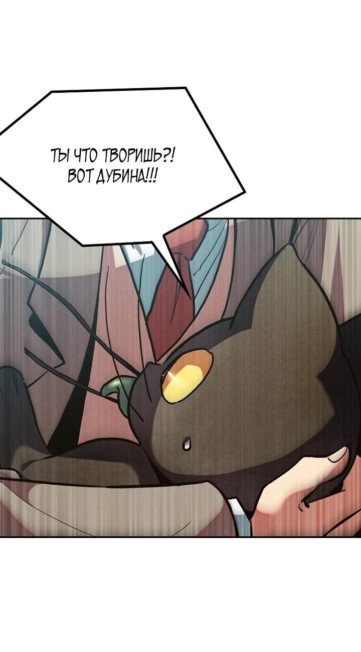 Манга Девушки зодиака - Глава 1 Страница 99