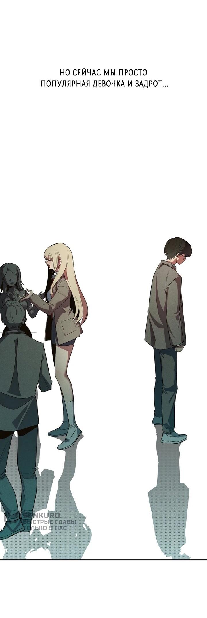 Манга Девушки зодиака - Глава 1 Страница 56