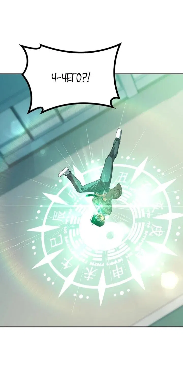 Манга Девушки зодиака - Глава 1 Страница 105