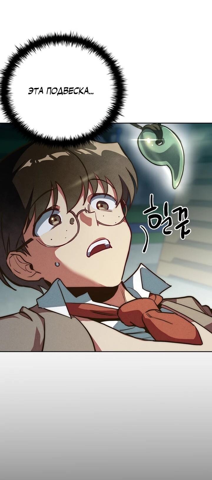 Манга Девушки зодиака - Глава 1 Страница 64