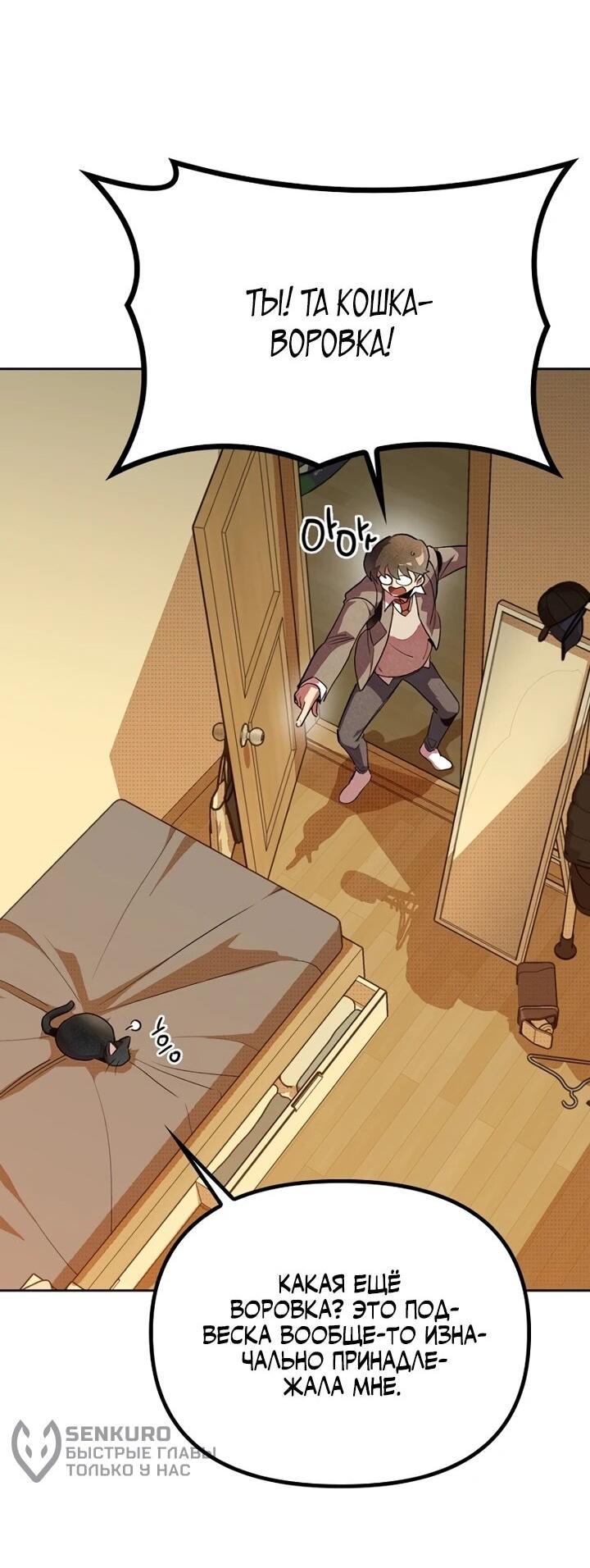 Манга Девушки зодиака - Глава 1 Страница 132