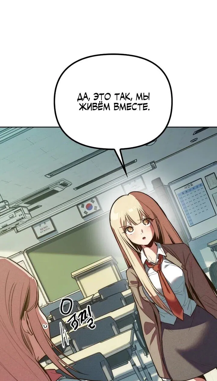 Манга Девушки зодиака - Глава 1 Страница 42