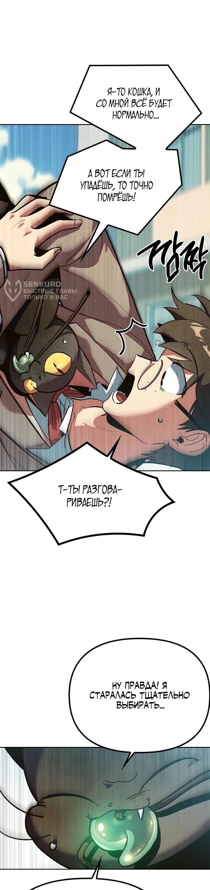 Манга Девушки зодиака - Глава 1 Страница 100