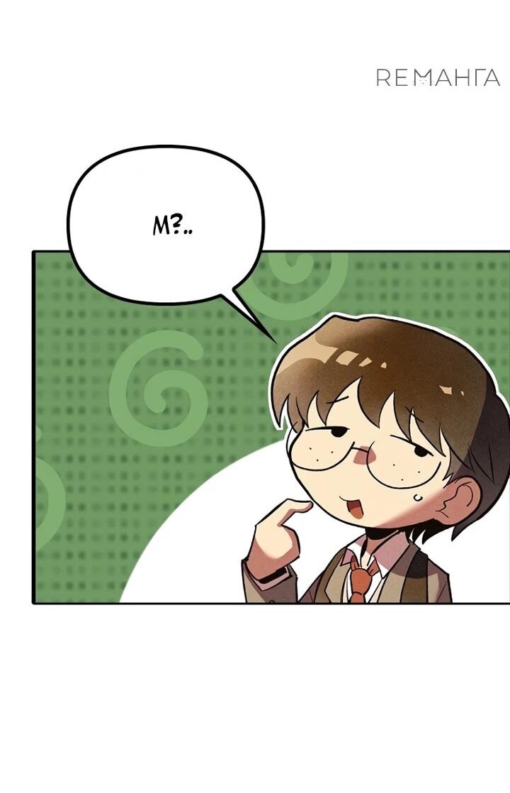 Манга Девушки зодиака - Глава 1 Страница 133