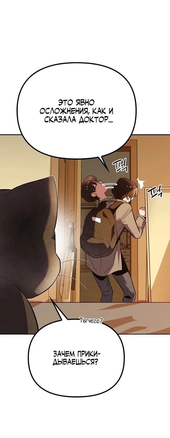 Манга Девушки зодиака - Глава 1 Страница 135