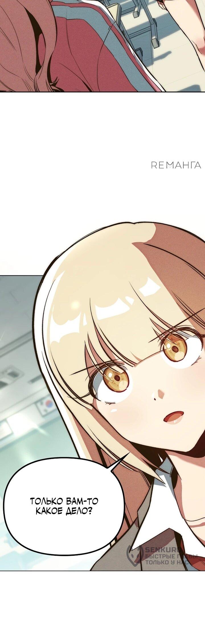 Манга Девушки зодиака - Глава 1 Страница 43