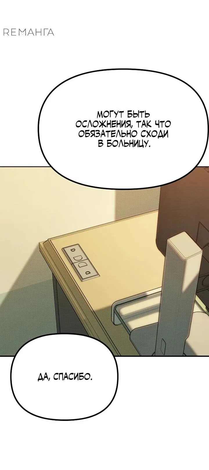 Манга Девушки зодиака - Глава 1 Страница 126