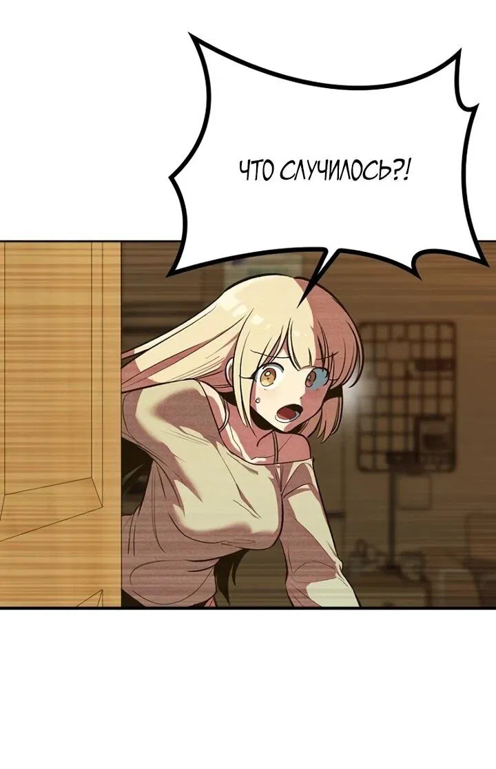 Манга Девушки зодиака - Глава 1 Страница 147