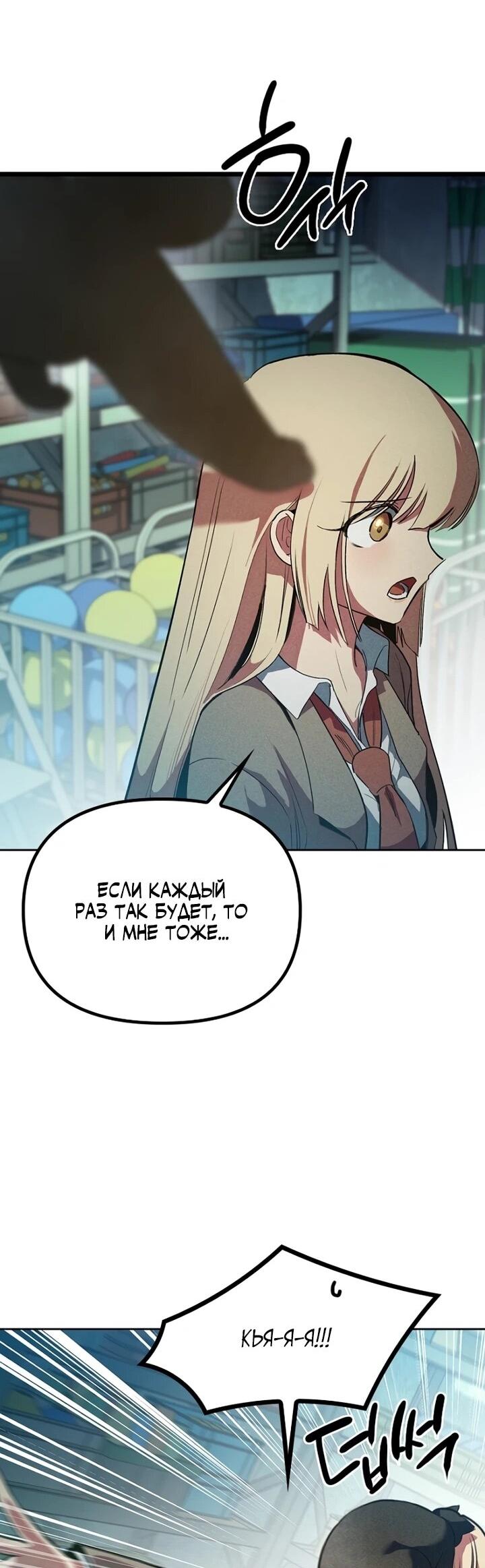 Манга Девушки зодиака - Глава 1 Страница 58