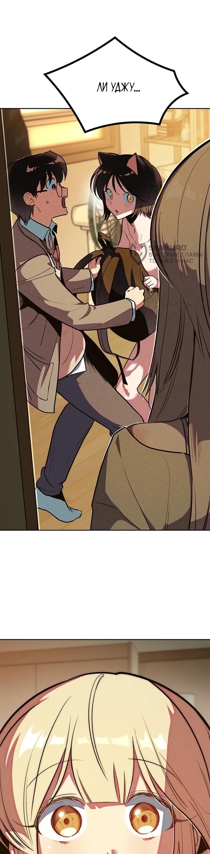 Манга Девушки зодиака - Глава 1 Страница 148