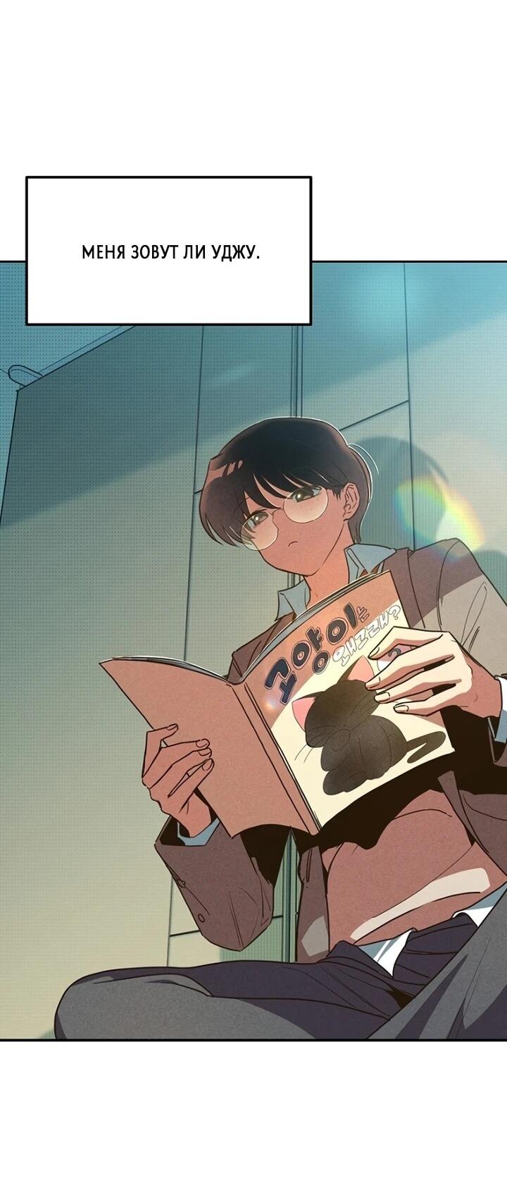 Манга Девушки зодиака - Глава 1 Страница 2