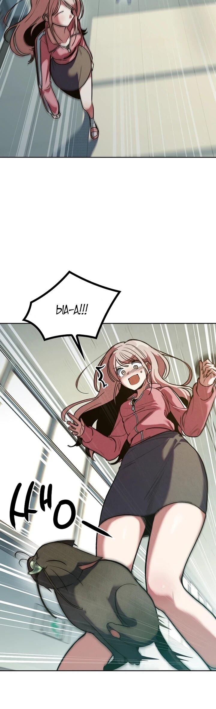 Манга Девушки зодиака - Глава 1 Страница 84