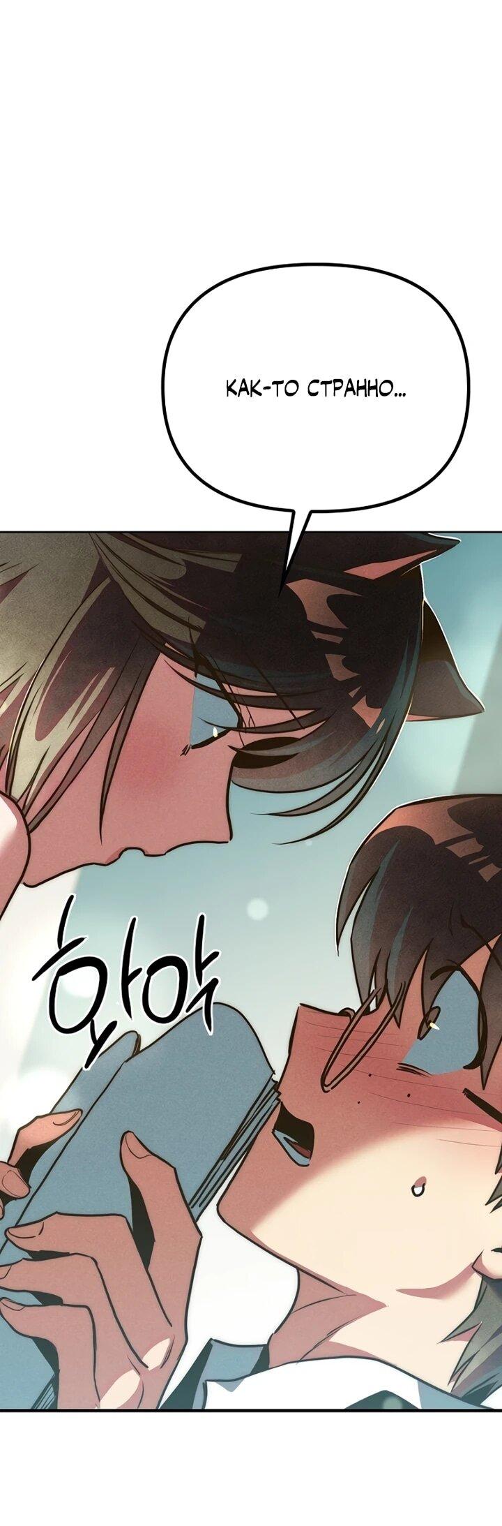 Манга Девушки зодиака - Глава 1 Страница 13