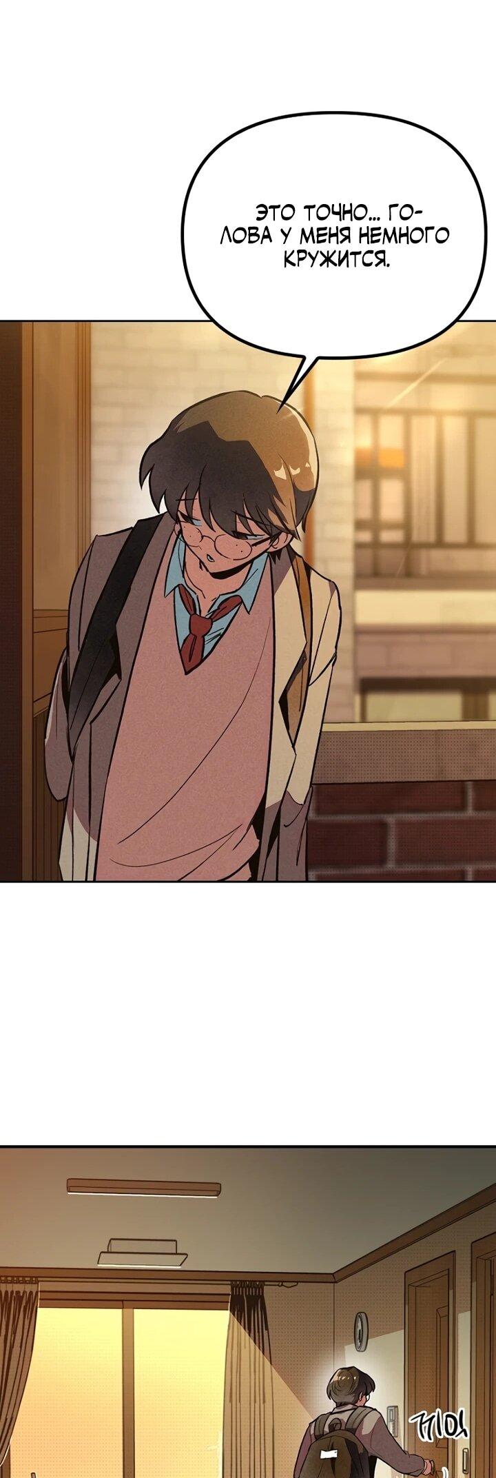 Манга Девушки зодиака - Глава 1 Страница 130