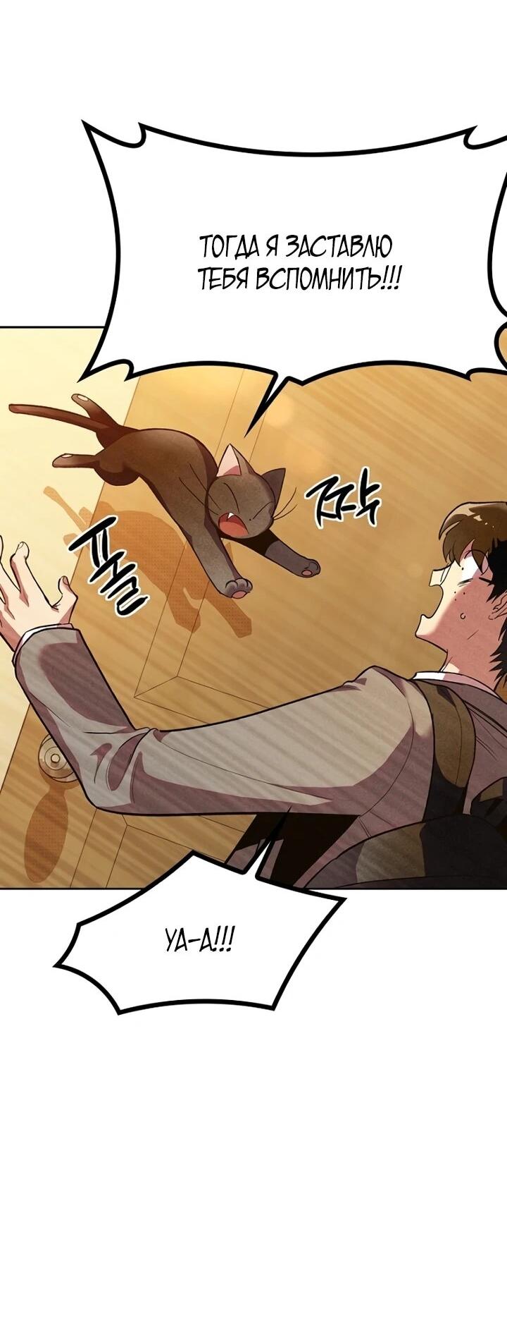 Манга Девушки зодиака - Глава 1 Страница 139