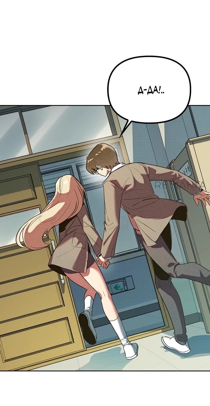 Манга Девушки зодиака - Глава 1 Страница 49